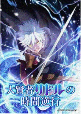 spec剧场版 結 爻之篇 海报